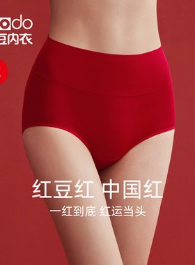 红豆红女士内裤纯棉裆抗菌蕾丝本命年蛇年结婚礼物大红色短裤