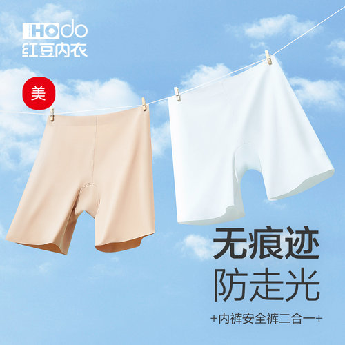 红豆安全裤纯棉抗菌裆女