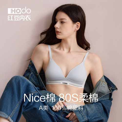 红豆内衣女Nice棉字母印花无钢圈纯棉里料夏性感运动文胸聚拢胸罩