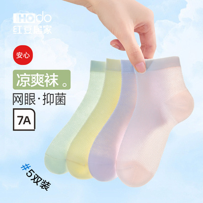 儿童袜子夏季薄款网眼透气7A抗菌