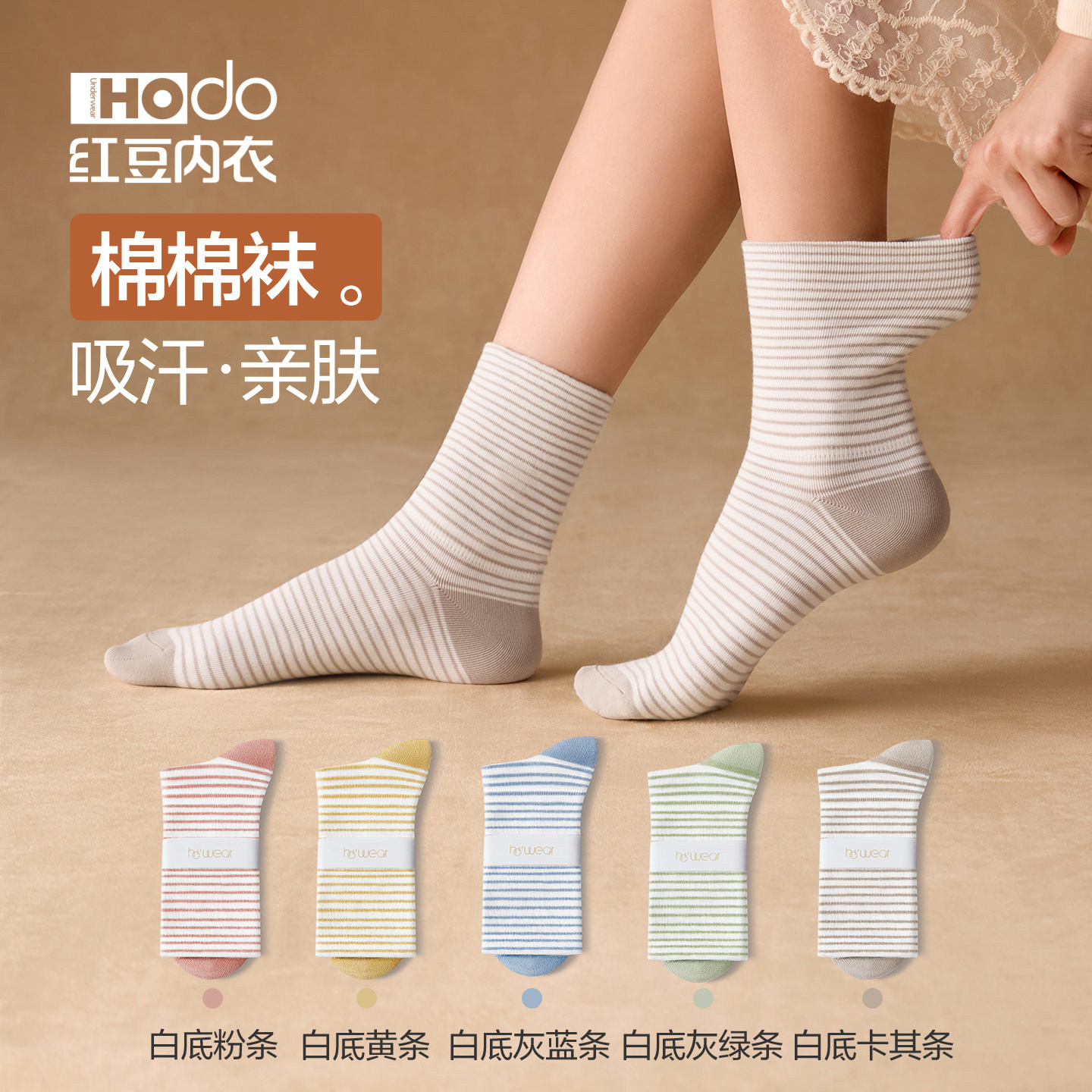 【Relaxe-轻松袜】中筒袜防勒袜口棉袜抑菌防臭吸汗透气男女袜子,女士内衣/男士内衣/家居服,中筒袜,淘宝优惠券,粉丝福利购,淘宝优惠卷