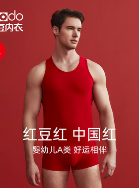 红豆红男士背心棉质本命年大红色打底龙年结婚内裤袜子保暖上衣男