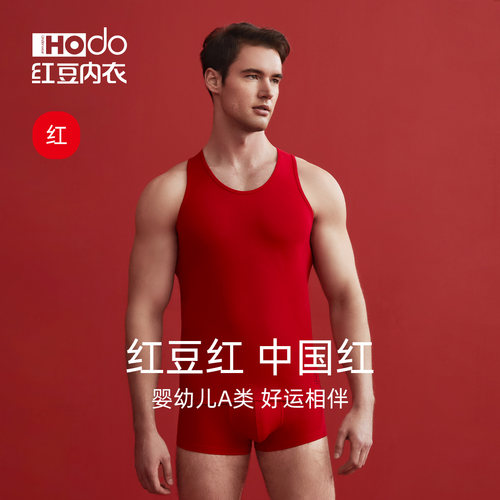 红豆本命年大红色背心男