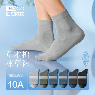 袜子男士 抑菌防臭吸汗透气棉袜袜子 纯棉网眼中筒袜冰草凉感春夏季