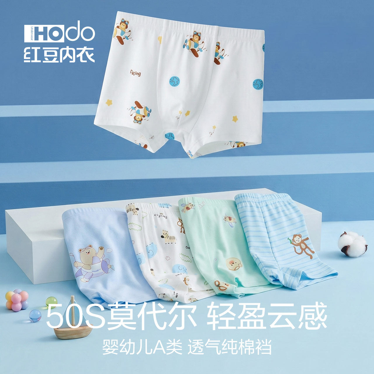 红豆儿童内裤纯棉裆小童男童夏季薄款可爱冰丝感男孩中大童平角裤