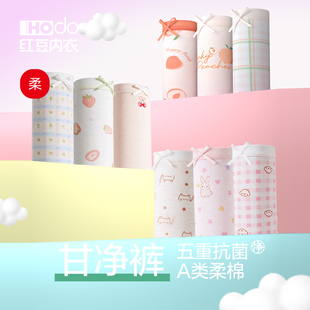 头女生短裤 红豆女士内裤 女纯棉全棉裆抗菌印花A类棉质少女三角裤