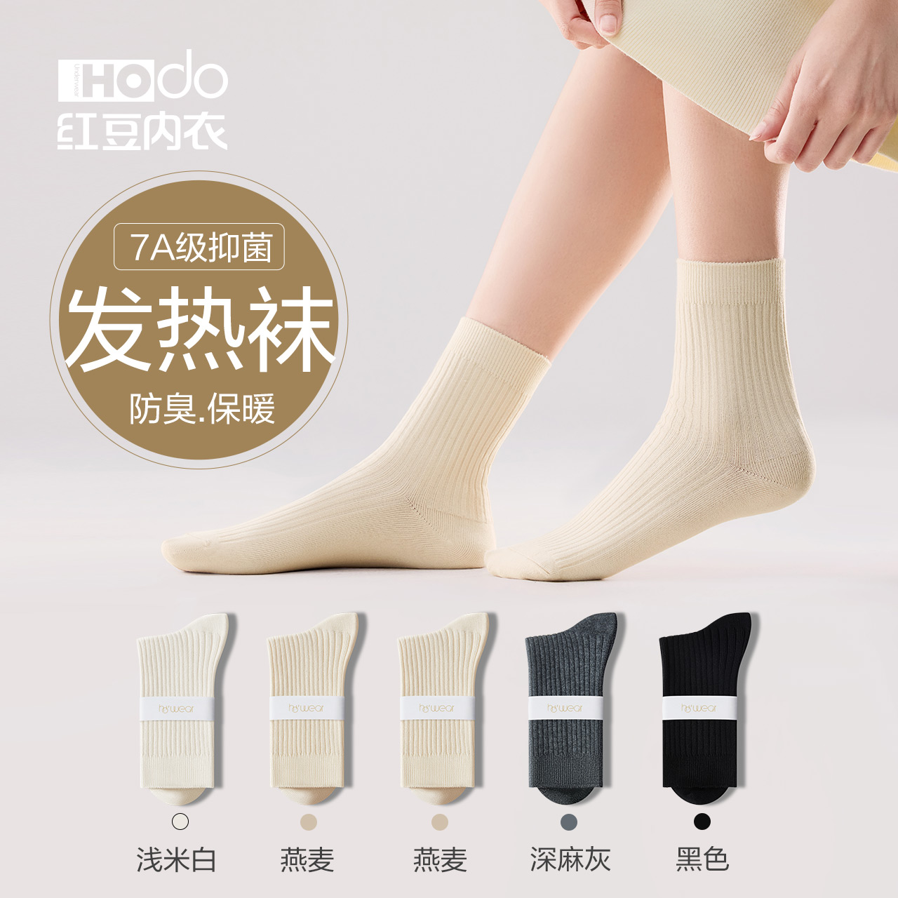 袜子女发热中筒袜抗菌棉袜秋冬季保暖透气防臭无骨吸汗女士长筒袜