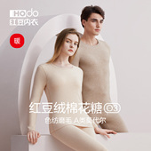 套装 男女士秋衣秋裤 打底衫 红豆绒棉花糖O3保暖内衣情侣色纺秋冬季