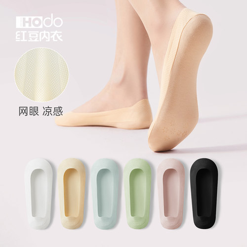 网眼船袜Hodo/红豆抑菌女士
