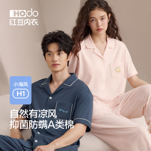 莫代尔棉抗菌居家服套装 红豆情侣睡衣凉感男士 长裤 短袖 女士春夏季