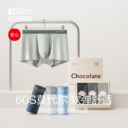 红豆男士内裤纯棉7A抗菌裆60支莫代尔中腰青年裤头四角短裤平角裤