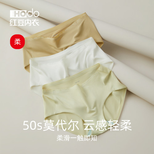春夏女士内裤红豆纯棉抑菌裆