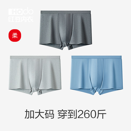 红豆大码男士内裤纯棉抑菌裆7A加大莫代尔高弹力平角裤四角短裤男