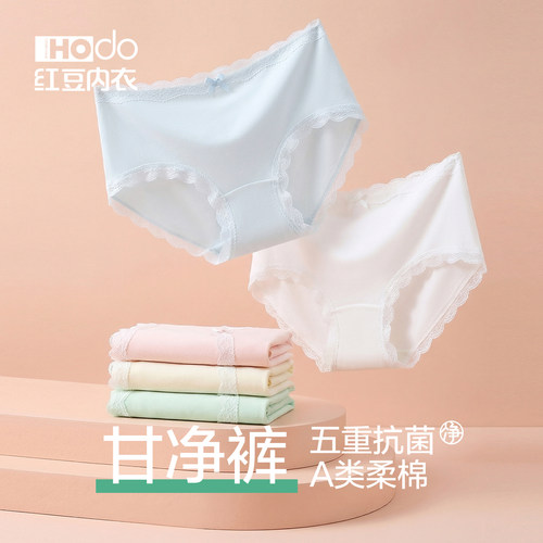 红豆蕾丝内裤女纯棉五重抗菌加长裆夏薄款少女生甜美26新款三角裤