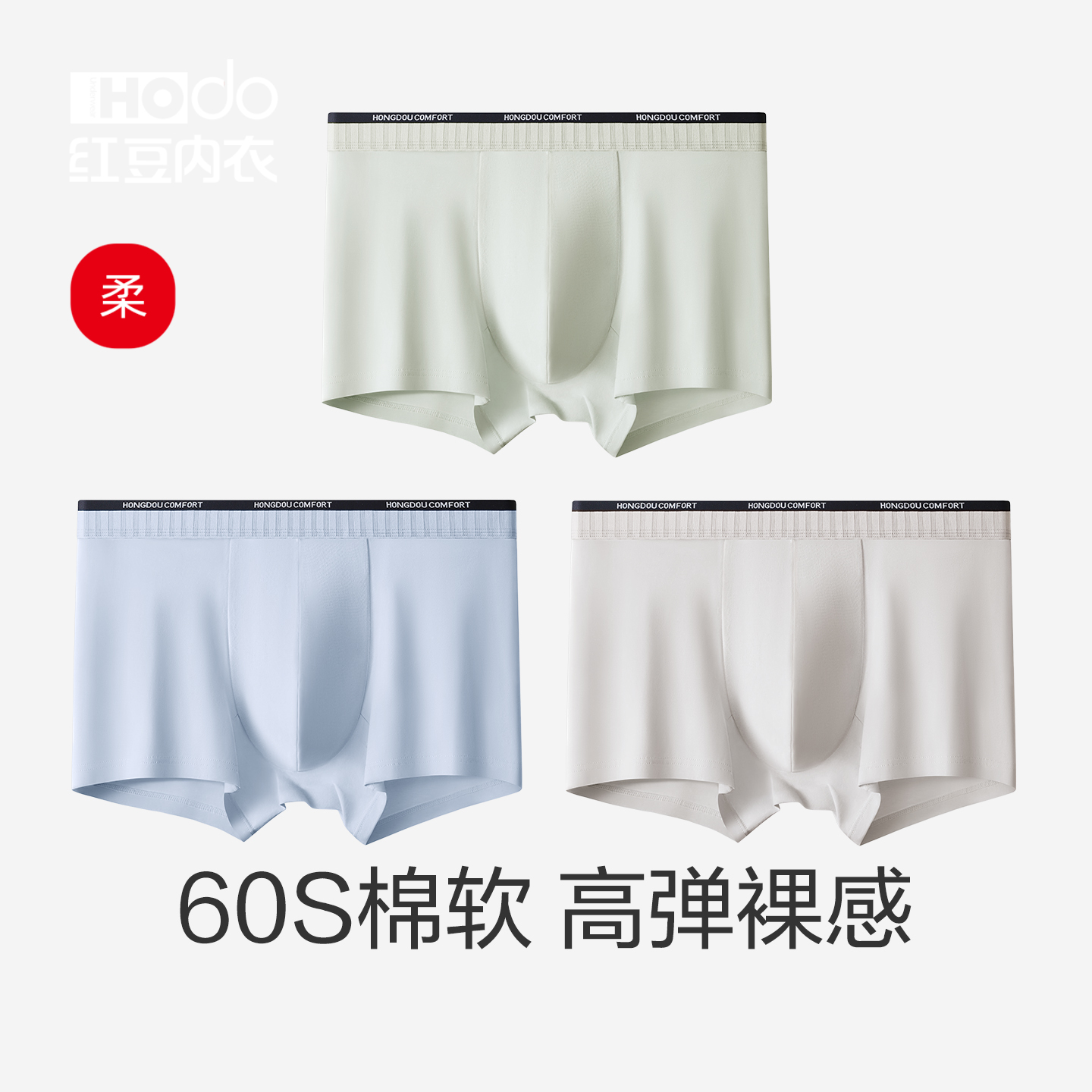 红豆男士内裤纯棉10A抗菌裆中腰柔棉男生裤头四角短裤新款平角裤