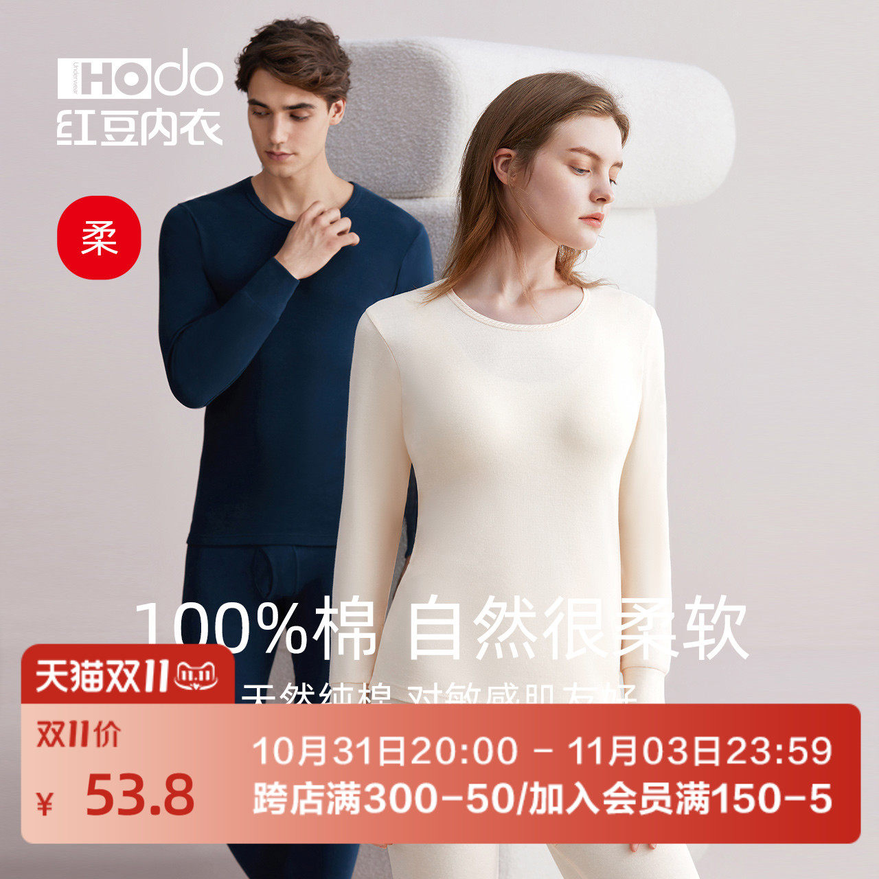 红豆情侣内衣纯棉男士秋衣秋裤女士棉毛衫棉毛裤秋冬全棉保暖套装使用感如何?