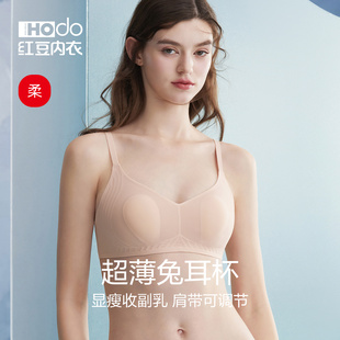 透气聚拢型背心款 胸罩 薄款 红豆女士文胸无痕内衣无钢圈收副乳夏季