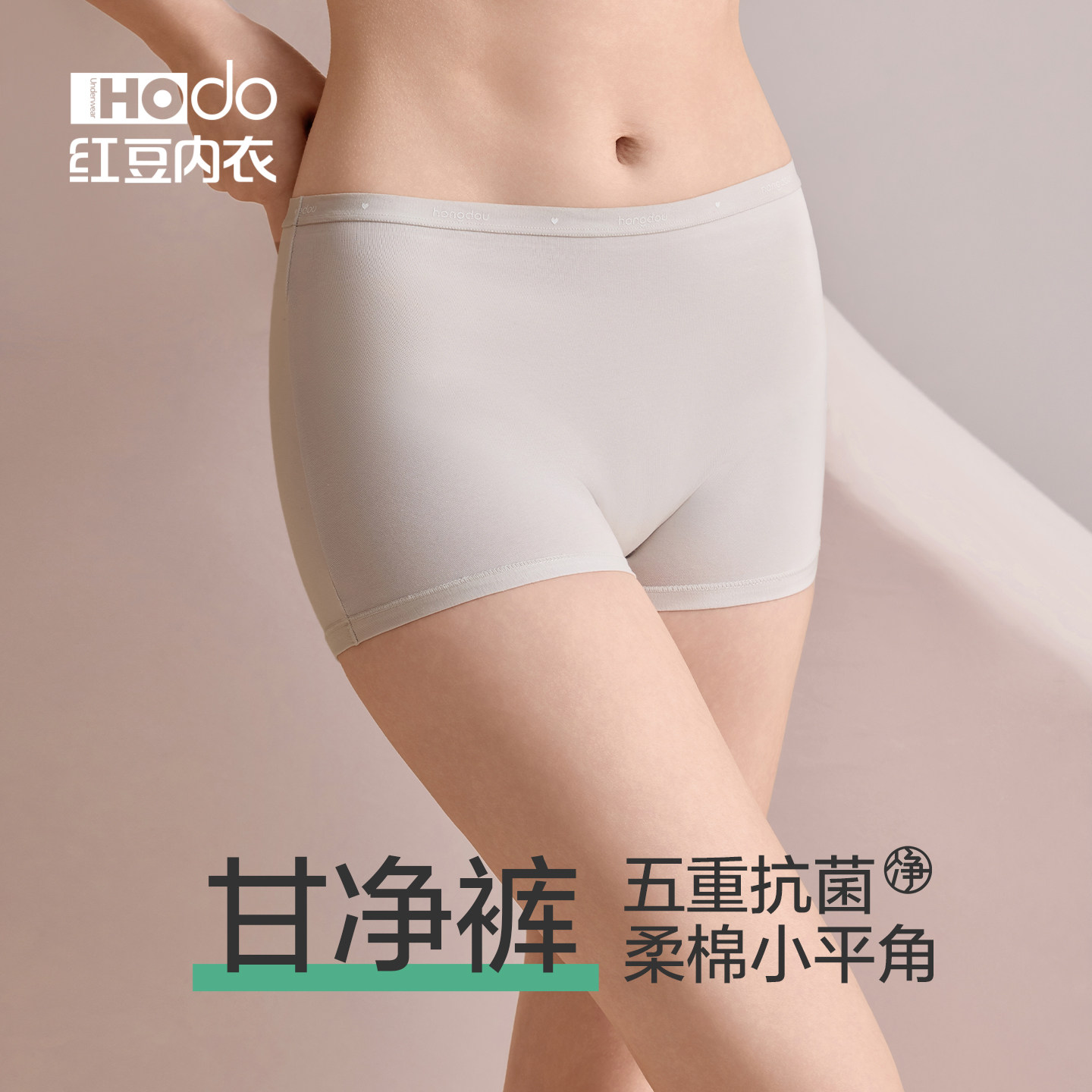 红豆女士高腰小平角裤纯棉抗菌防夹裆收腹不易卷边打底内裤安全裤