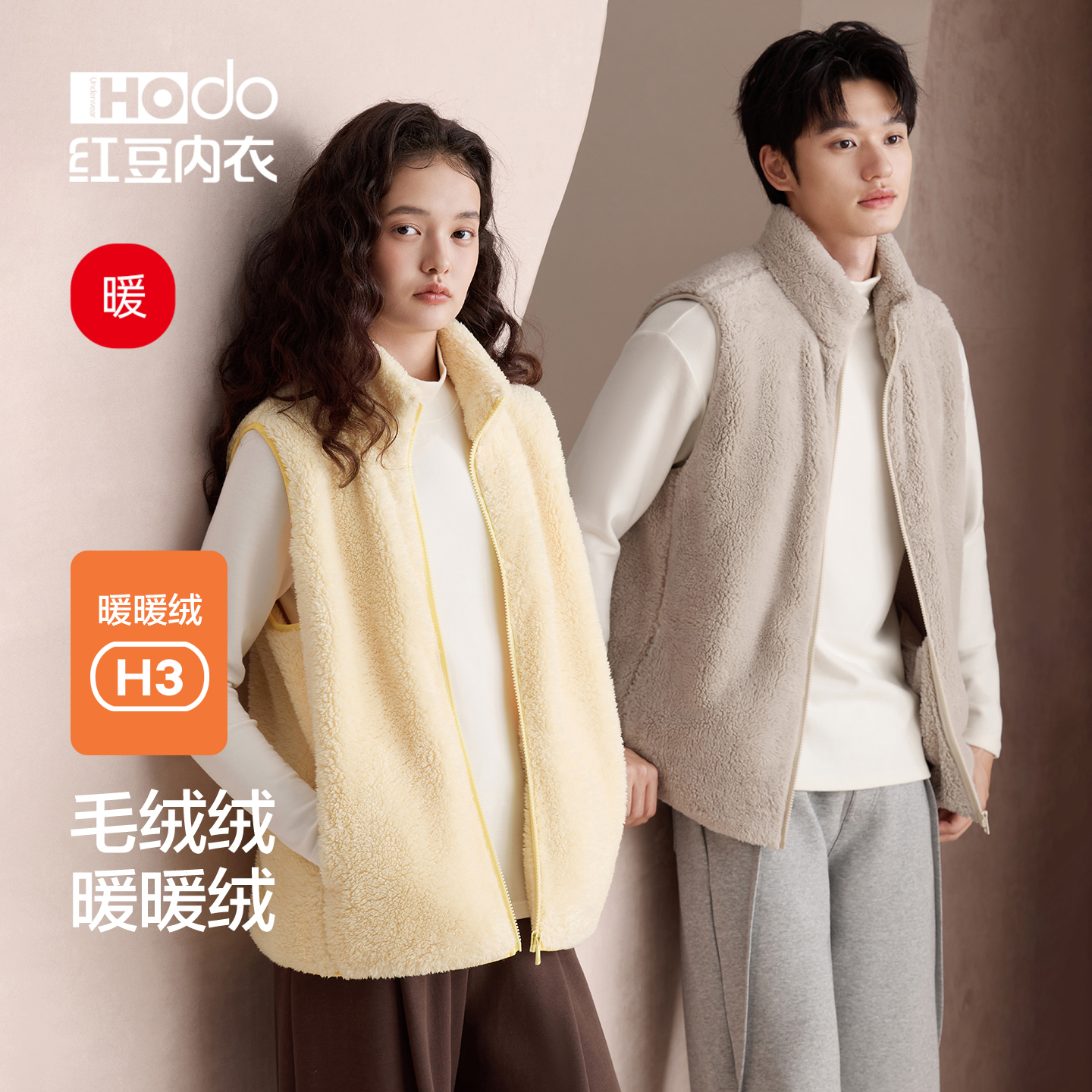 红豆男女士马甲立领珊瑚绒抗静电情侣可外穿泡泡绒加厚冬保暖背心