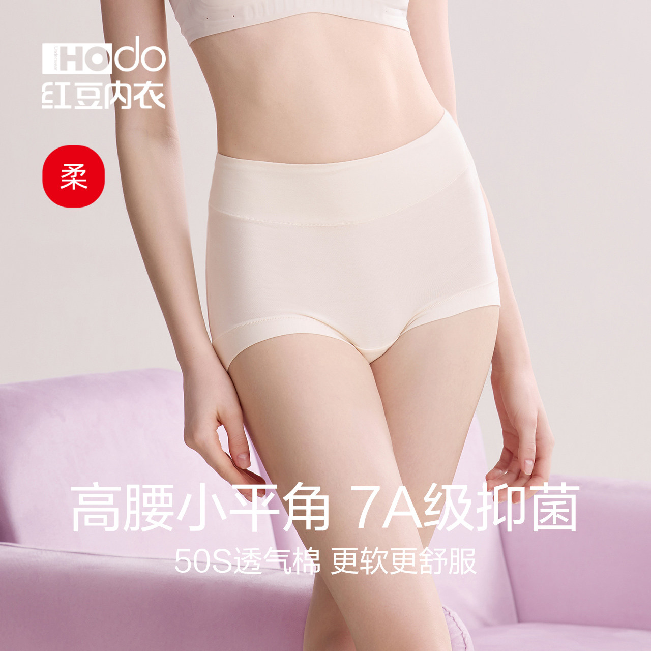 红豆高腰内裤女纯棉7A抗菌裆收腹女生短裤头妈妈大码A类小平角裤