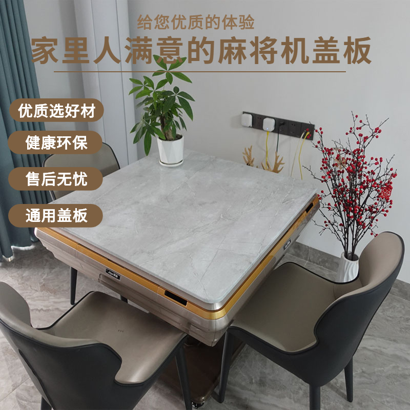 新款通用麻将机桌面板正方形木质