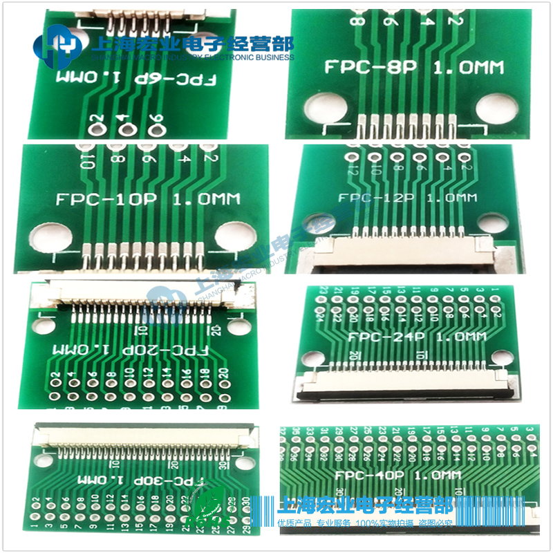 1.0mmFPC/FFC转接板双面 6 8 10 12 20 30P翻盖下接转直插2.54MM 电子元器件市场 排线/柔性电路板（FPC） 原图主图