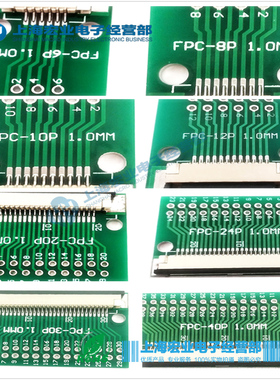 1.0mmFPC/FFC转接板双面 6 8 10 12 20 30P翻盖下接转直插2.54MM