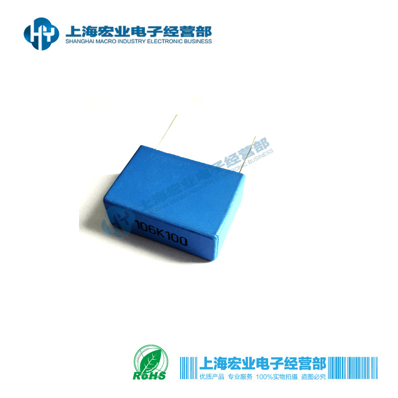 薄膜电容 插件电容 106K 100V 10UF P27MM 进口分频耦合电容器