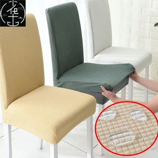 With 格纹摇粒绒加厚椅套Waterproof Cover Chair Back Elastic