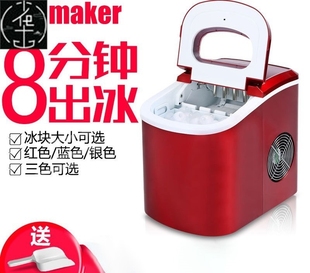 15kg 制冰机 making ice maker small machine Household