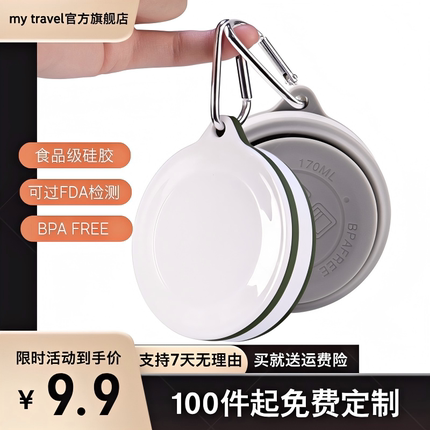 170ml便携口袋杯食品级硅胶折叠水杯户外旅行杯漱口杯可定制LOGO