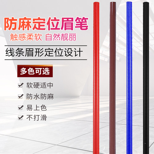 纹绣线条防麻防水眼线定位笔眉笔