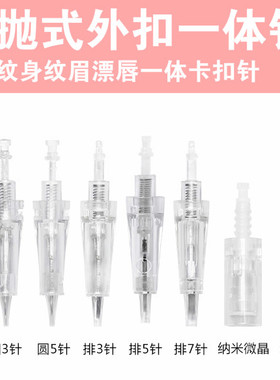卡口全抛式针头纹绣机器