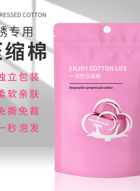无中国棉片糖果粒化妆棉