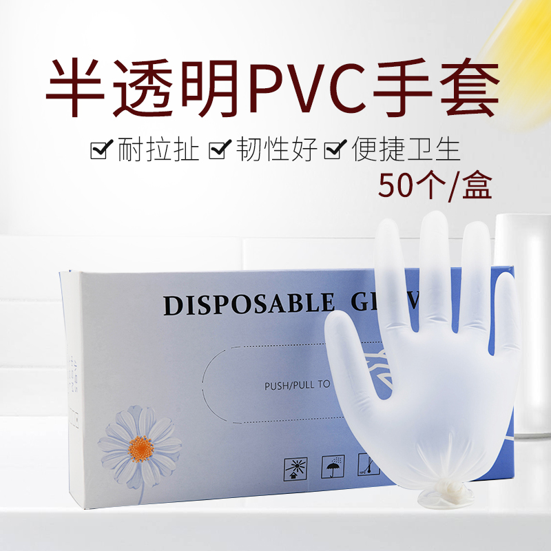 一次性PVC一次性手套纹绣美容院半透明手指套大小号美发护理乳胶