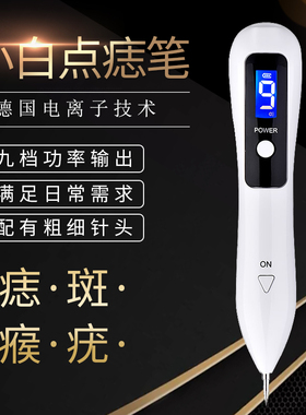 正品小白笔洗纹身激光笔去斑笔祛斑笔美容美颜机纹绣家用美容机器