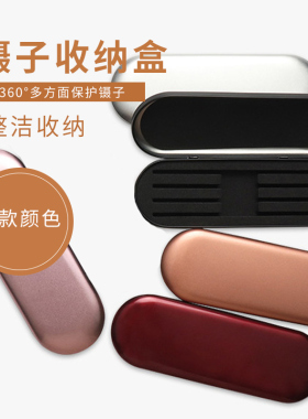 子睫护双层防震保护工具