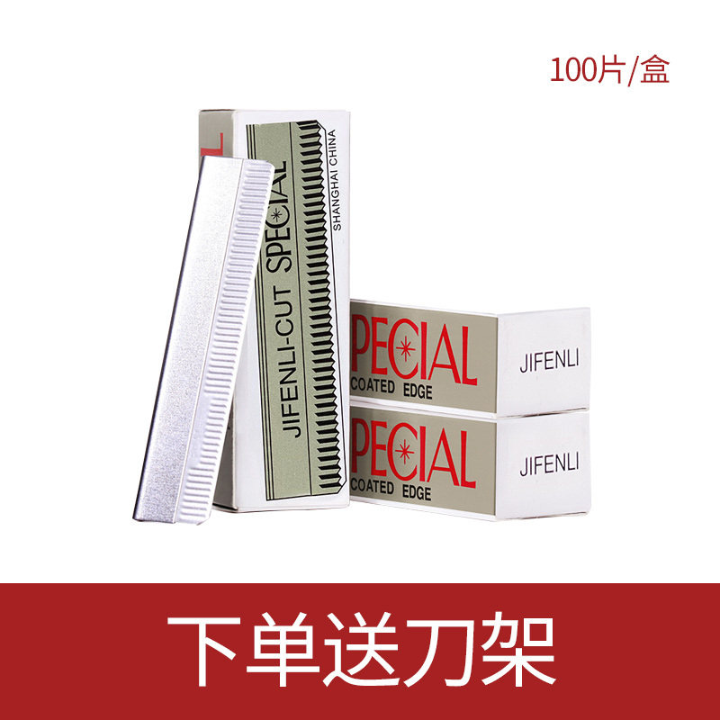 纹绣师专业修眉刀片 羽毛刀片化妆工具 彩妆刮眉修眉刀片纹绣刀片