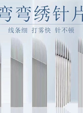 绣之都中国双排弯弯秀绣15针16针