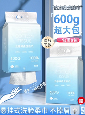一次性洗脸巾纯棉加厚加大包抽纸式洁面毛巾擦脸洗面巾美容院专用