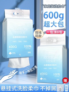 一次性洗脸巾纯棉加厚加大包抽纸式洁面毛巾擦脸洗面巾美容院专用