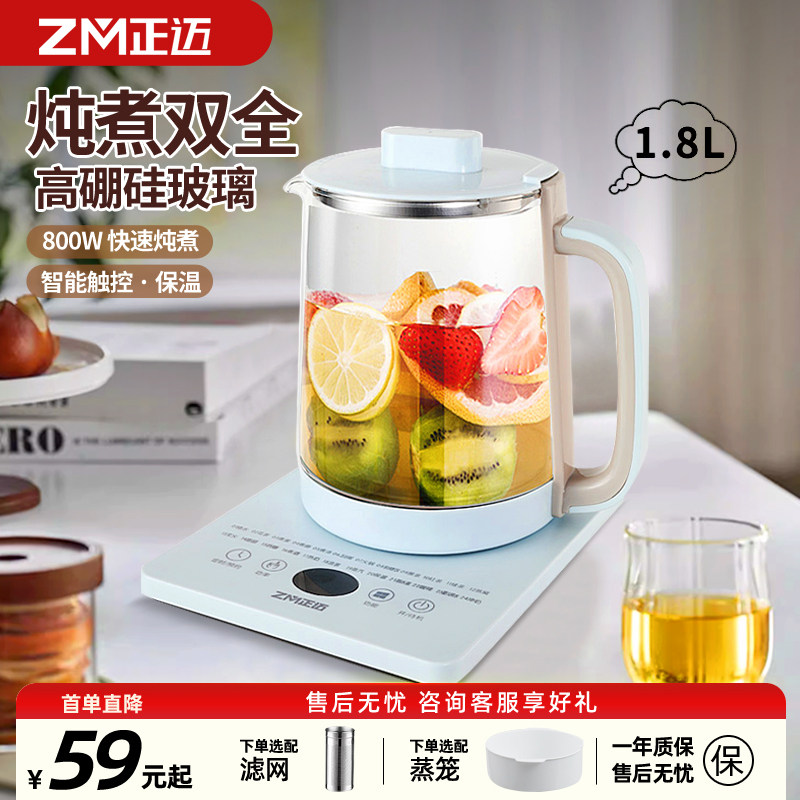 多功能玻璃养生壶加厚电热烧水壶花茶黑茶煮茶器中药壶保温壶分体