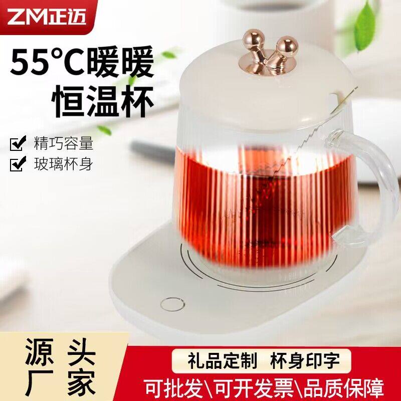 正迈55度热奶神器暧暧杯保温杯垫保温底座加热器迷你恒温宝暧奶器