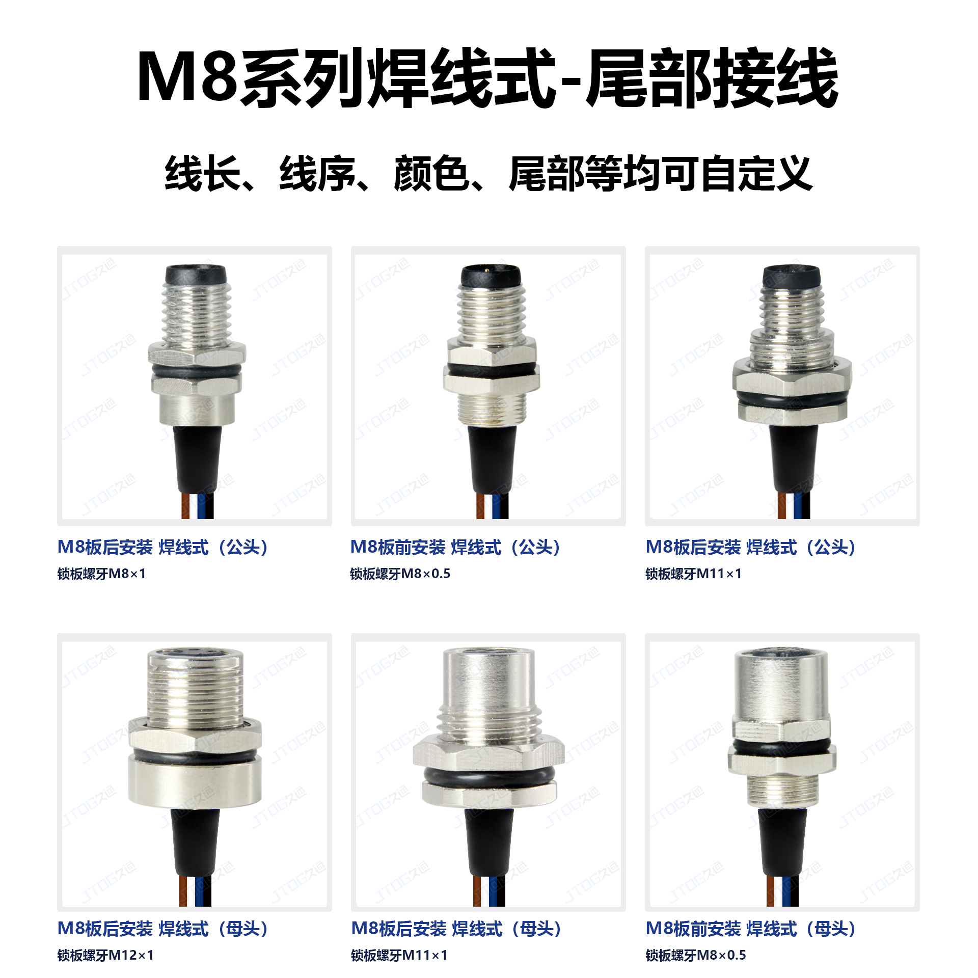 m8连接器防水公母头直弯针座子