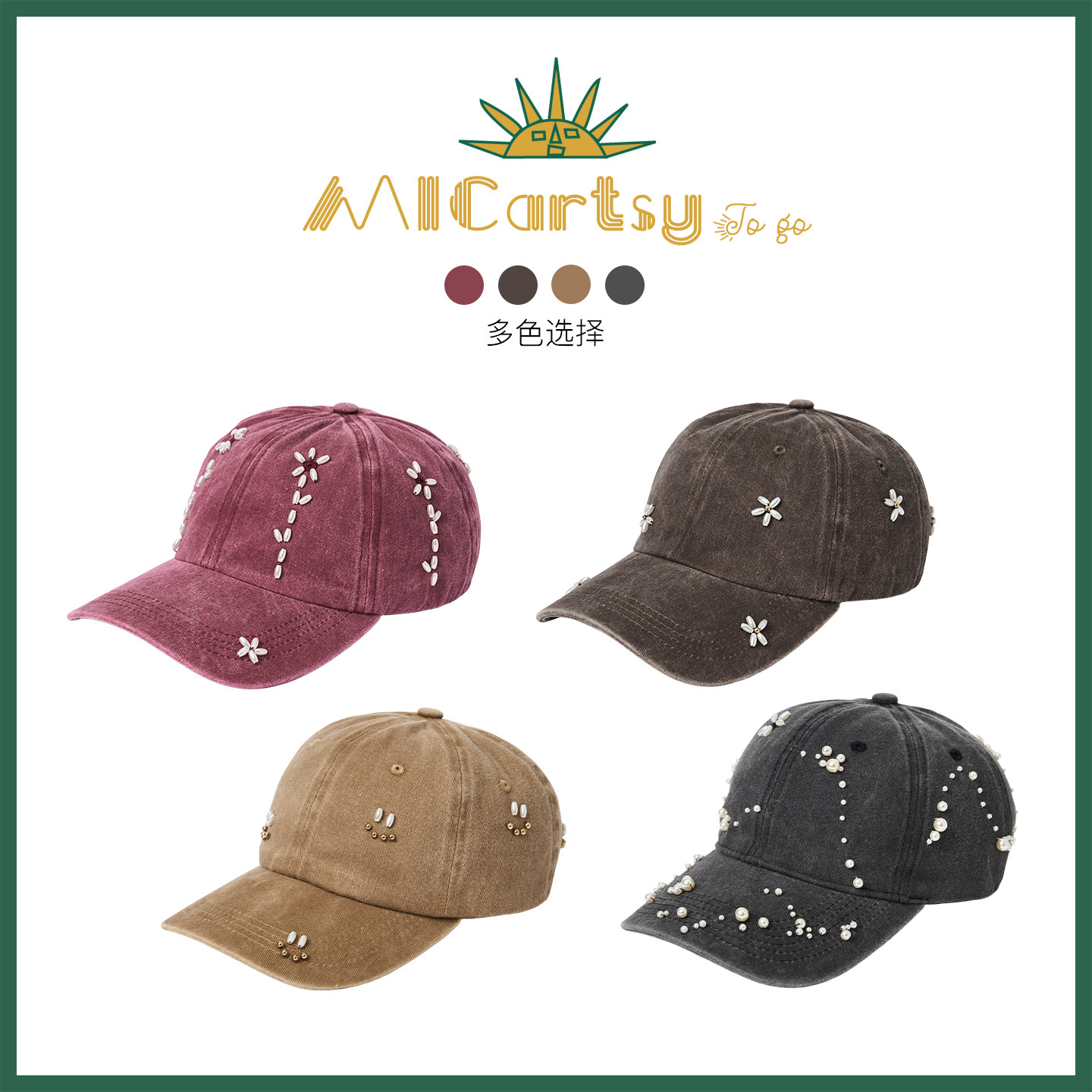 MICartsy配饰车togo系列水洗做旧鸭舌帽手工钉珠防晒遮阳棒球帽子