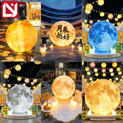 中秋发光月球气模户外美陈