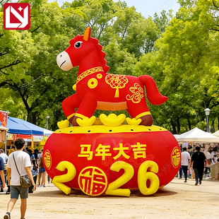 定制2026卡通充气新年元宝底座马气模 商场美陈门店氛围 装饰摆件