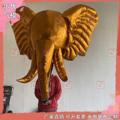 卡通充气烫金色大象头气模行走互动手举人背酒吧引流夜店气氛道具