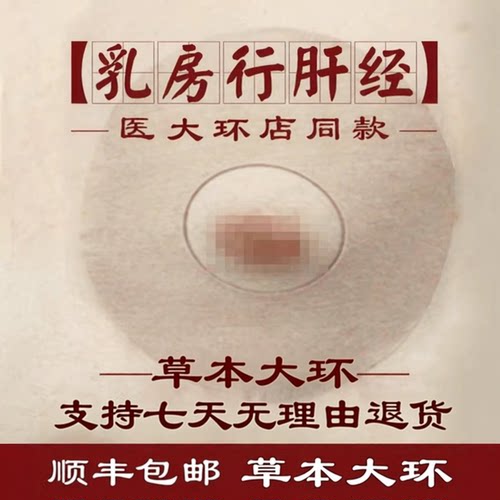 乳腺增生纤维瘤结节散结乳腺增生