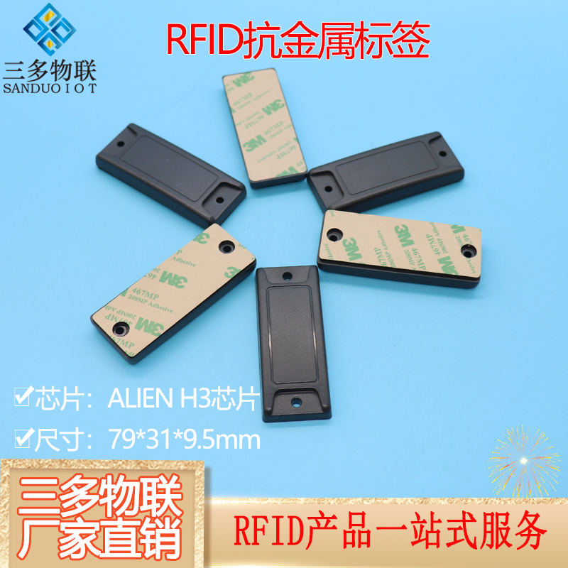 RFID远距离超高频ABS抗金属电子标签UHF无源6C/G2协议可读可写TAG在类目 3C数码配件, 电子元器件市场, 物联网, 电子标签/射频标签中 - 来自Buy2taobao.com提供专业的淘宝代购服务
